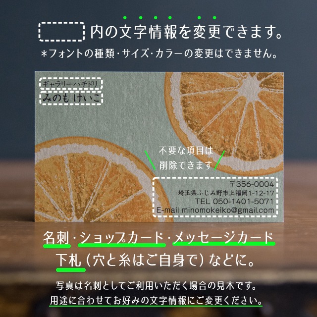 名刺 テンプレート 印刷｜MTG-005 オレンジ｜用紙は白色がきれいな凹凸のあるやさしい雰囲気のモデラトーンGAピュアが特におすすめ