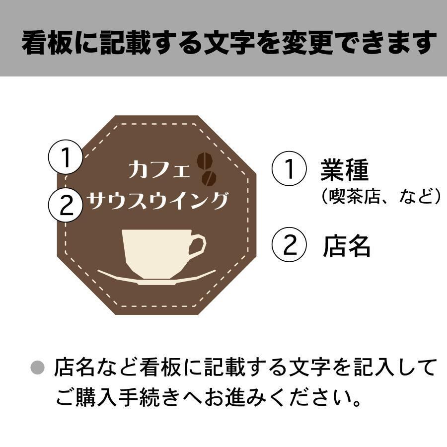看板 カフェ看板 喫茶店 飲食店 ベーカリー ショップ看板 ケーキ屋 店舗前看板 sp0301