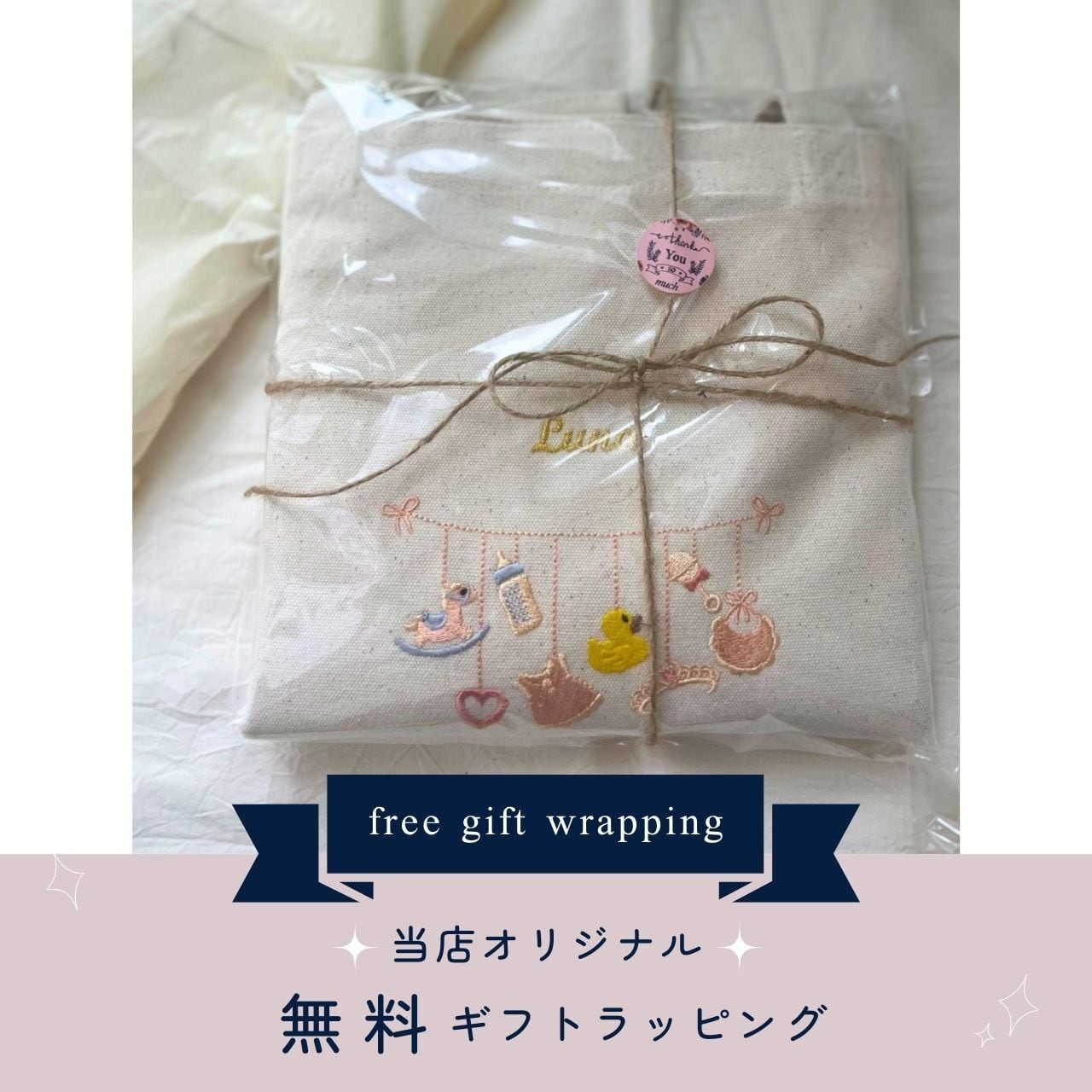 名入れ刺繍】馬刺繍がアクセント！柔らかキルティングのおむつポーチ