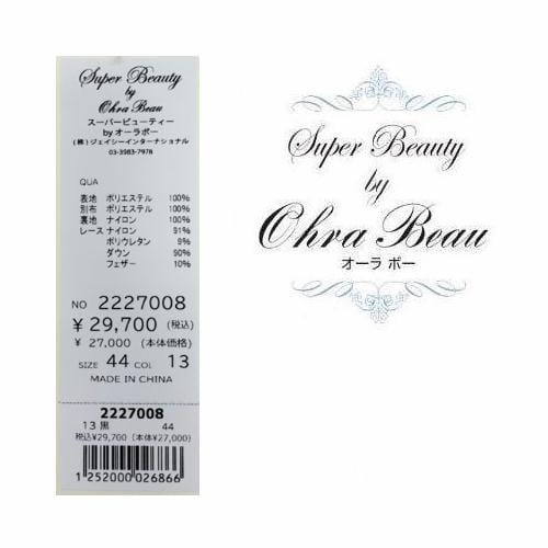 2022年秋冬50%OFF スーパービューティー ダウンベスト 衿レース 裾