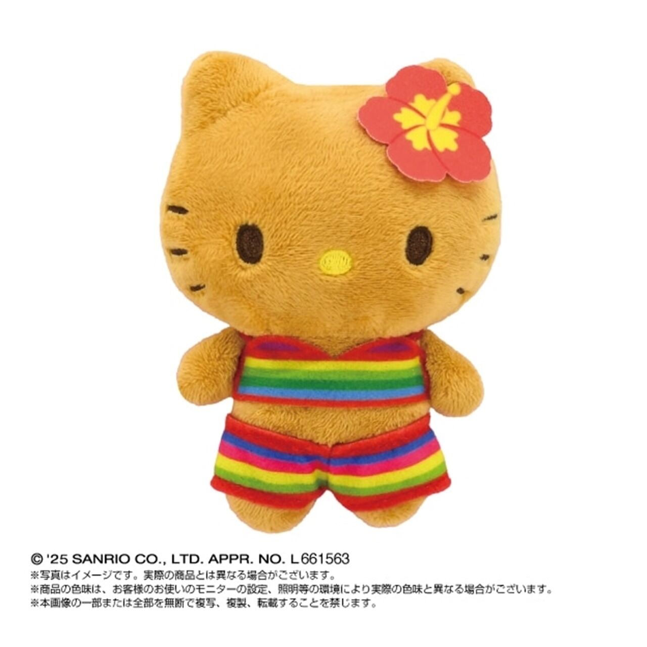 サンリオ　ハローキティ　平成レトロ　ぬいぐるみ　サマー　ハワイアン　花柄　黄色 キャラクターグッズ サンリオ ハローキティ 平成レトロ ぬいぐるみ