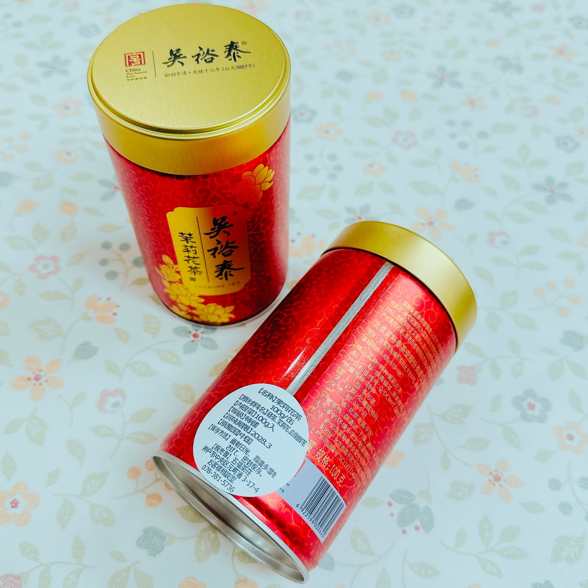 呉裕泰】茉莉花茶 50g/袋 | 五福茶荘