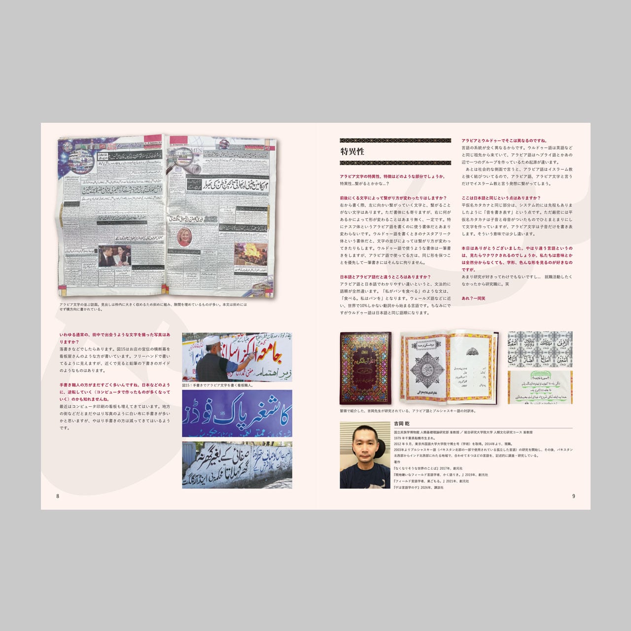 typographics t」311号、2026年3月発行 | typographics t