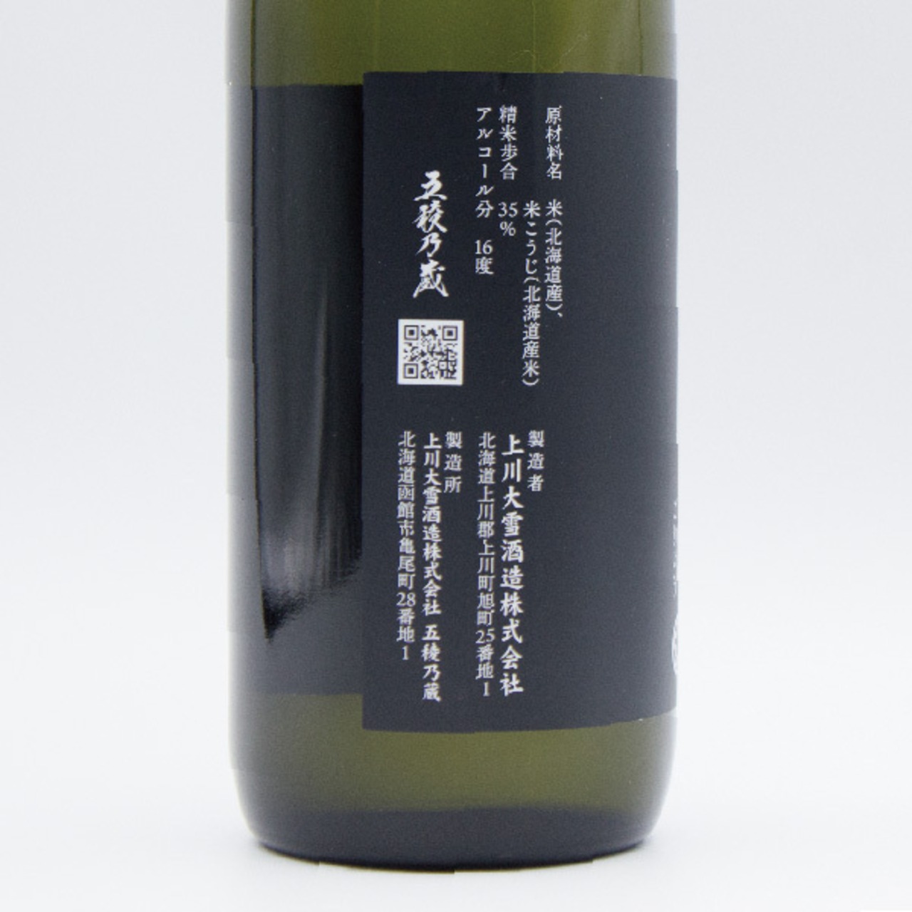 函館五稜乃蔵	五稜　純米大吟醸 720ml ALC:16度
