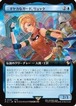 MTG《ニギヤカなガード、リュック/Rikku, Resourceful Guardian(FIC)》日本語 拡張アート Foil