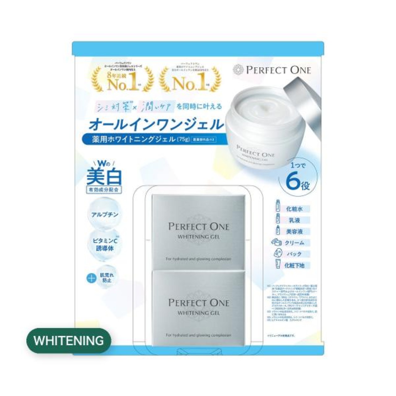 ホワイトニングジェル特別セット