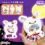 ハロウィンうさぎ着ぐるみ 10cm用TGMC-1234