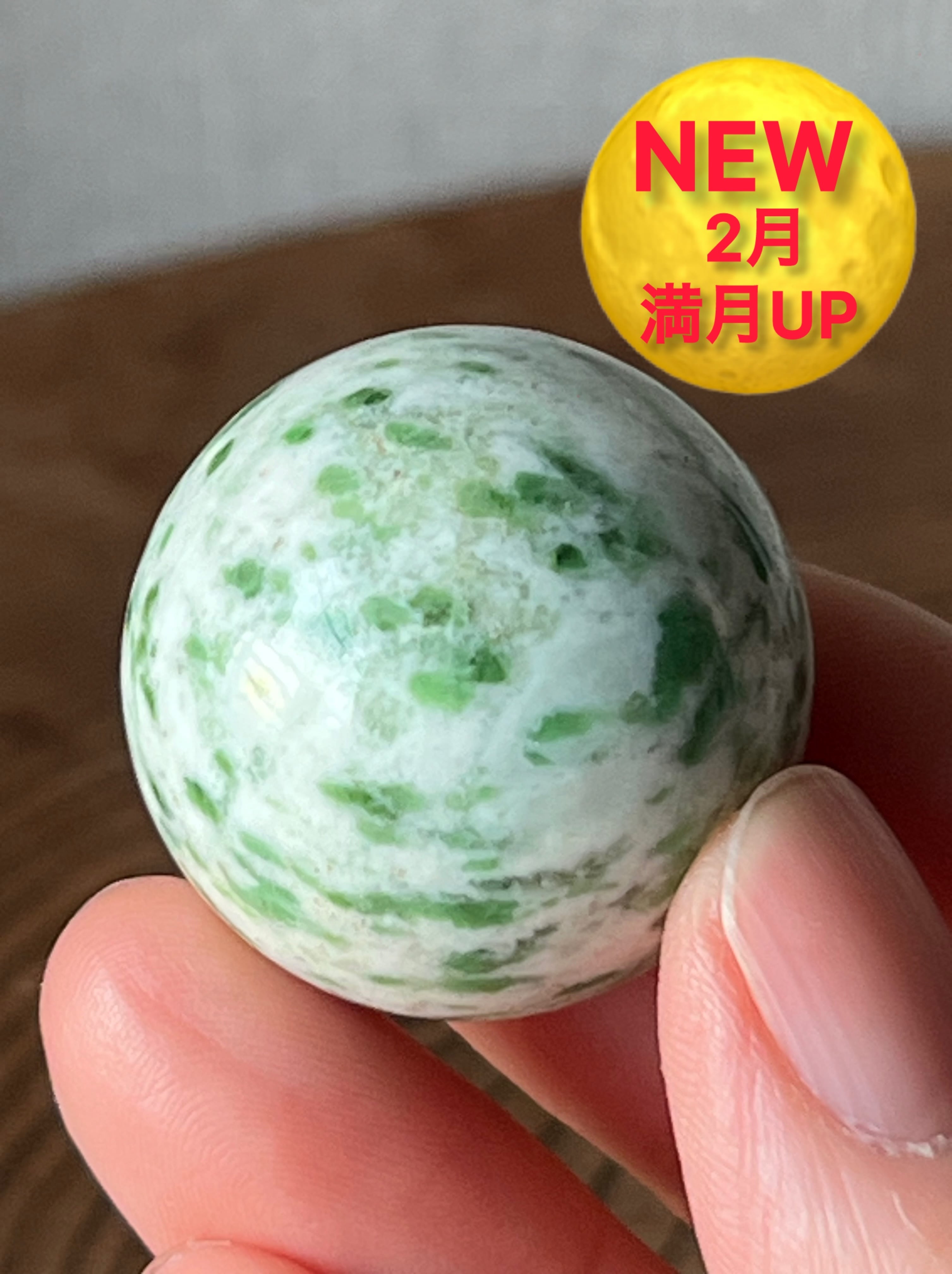 ガーネット&フェルドスパースフィア 45g