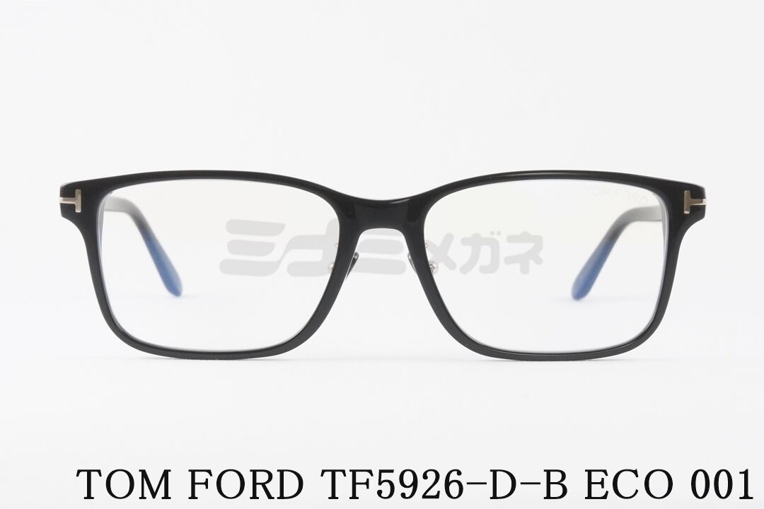 日本限定 TOM FORD ブルーライトカット TF5926-D-B ECO 001 スクエア 