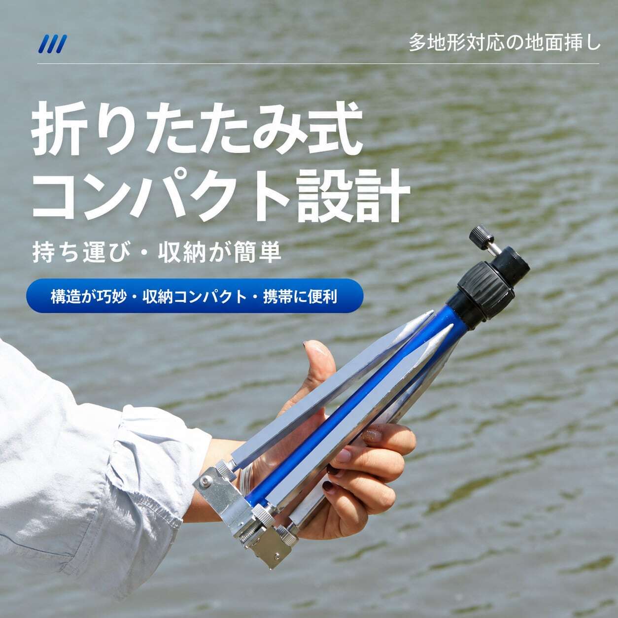 SQ 863 . 多機能釣り用 三本爪地面スタンドセット｜折りたたみ式・伸縮