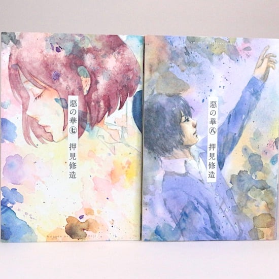 惡の華 全11巻セット 押見修造 週刊少年マガジンコミックス | HANAMUGURI