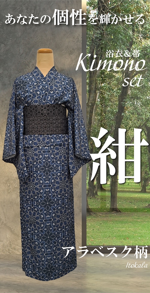 【Itokala限定】浴衣＆帯_Kimono_set　アラベスク柄【紺】