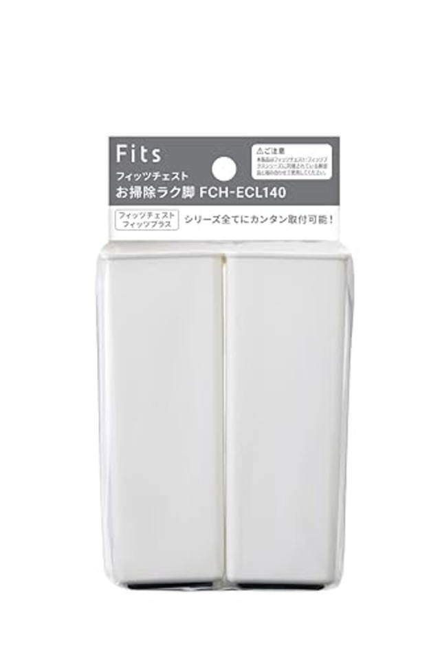 天馬 フィッツチェストシリーズに付けられるお掃除ラク脚 日本製 固定脚 滑り止め付き 専用脚に取り付けるだけで簡単設置 【カラー オールホワイト】 【型番 FCH-ECL140】 【幅5.2×奥行5.2×高さ14cm】