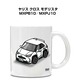 車種別ボディカラーが選べる マグカップ トヨタ ヤリス クロス モデリスタ MXPB10／MXPJ10