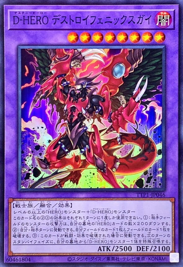遊戯王 公式 プレイマット エド・フェニックス Bloo-D 遊戯王 D-HERO
