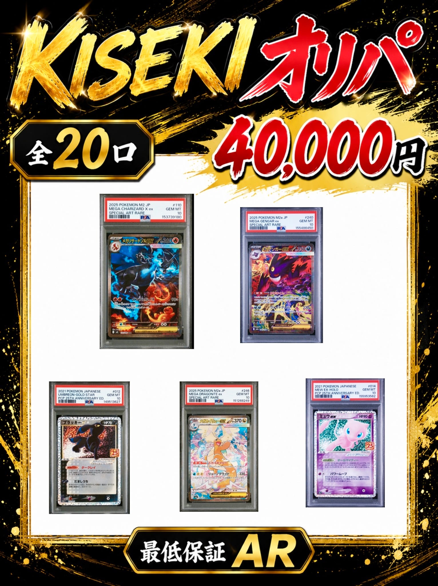 中国版】ゲンガーピカチュウ151 151BOX限定 | 奇跡7