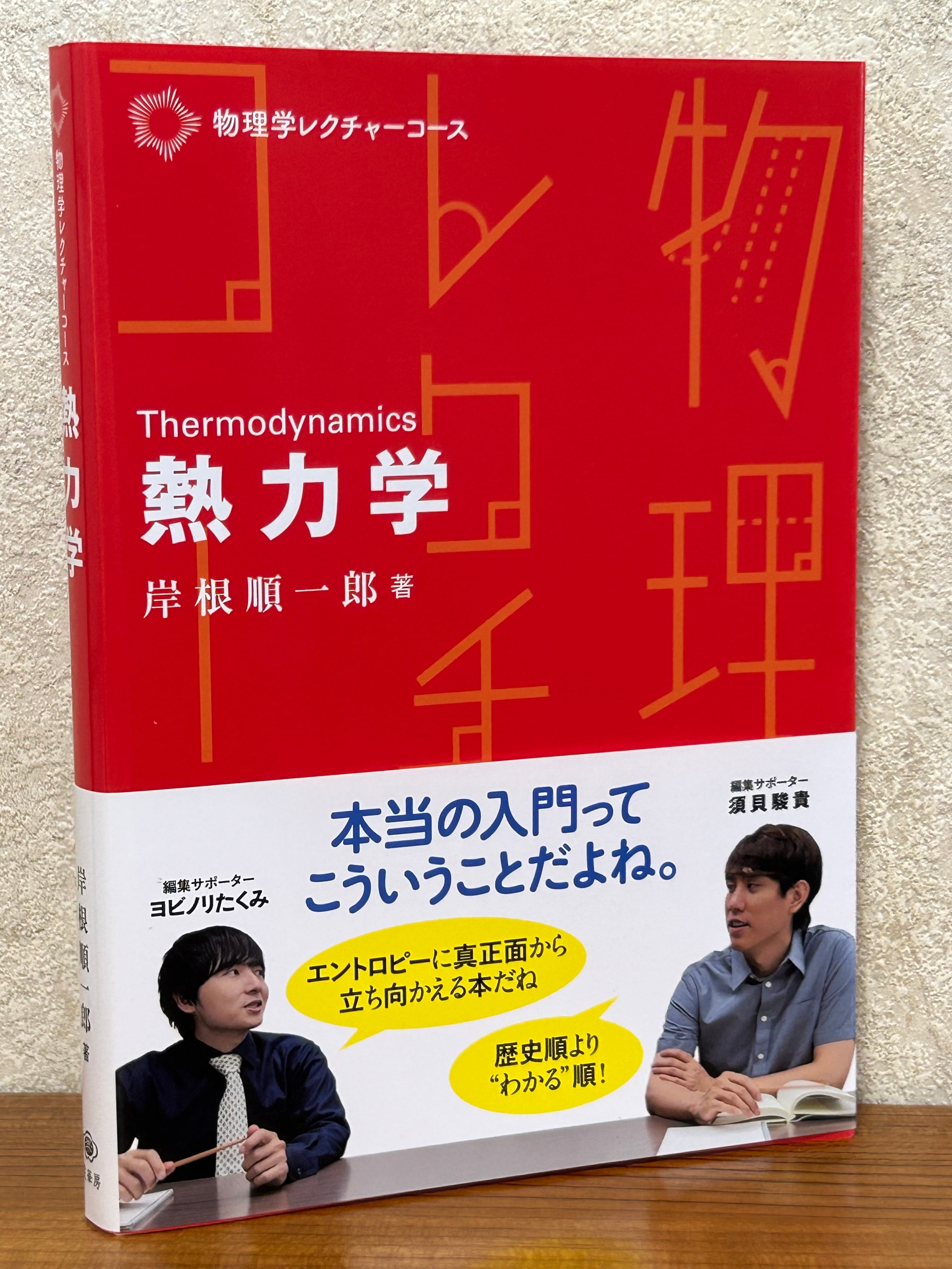 量子力学1（基礎物理学選書5A） ／小出昭一郎〈24501〉 | 四方堂書店