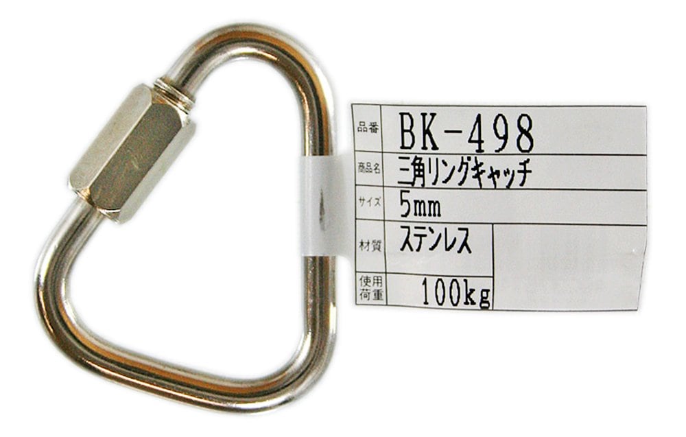 和気産業(Waki Sangyo) 三角リングキャッチ 5mm BK-498 | PAY ID