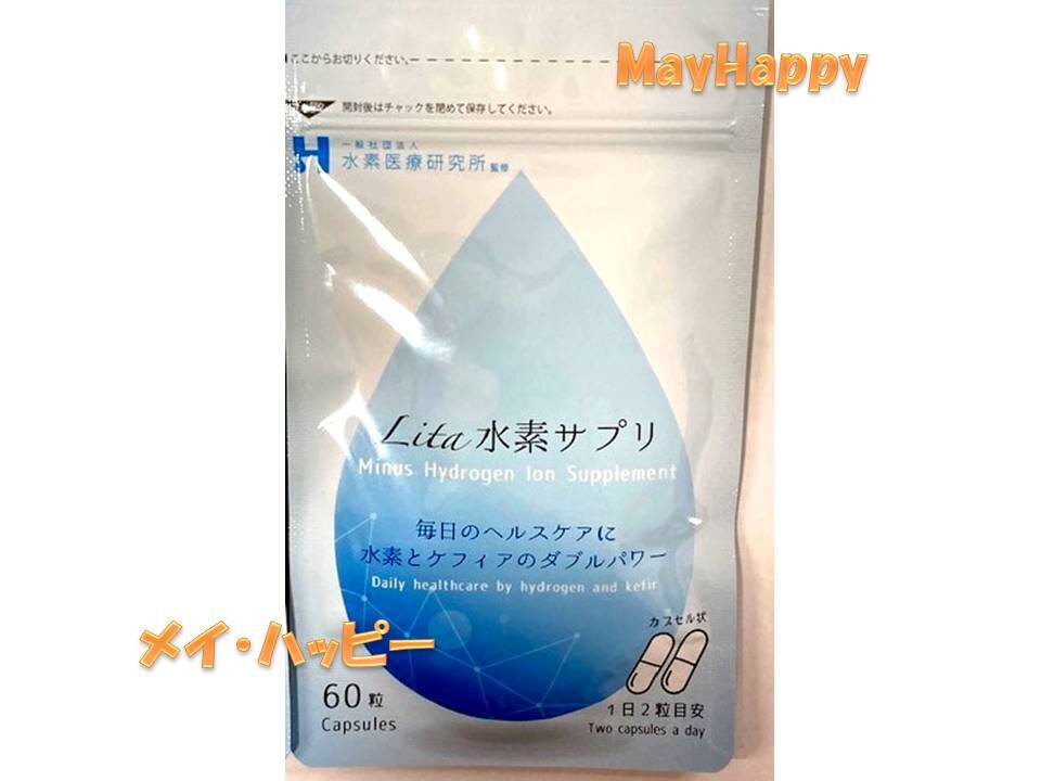 リタアクア【大容量水素水生成器 &大容量水素ガス吸引器】超 リタアクア【大容量水素水生成器 &大容量水素ガス吸引器】超