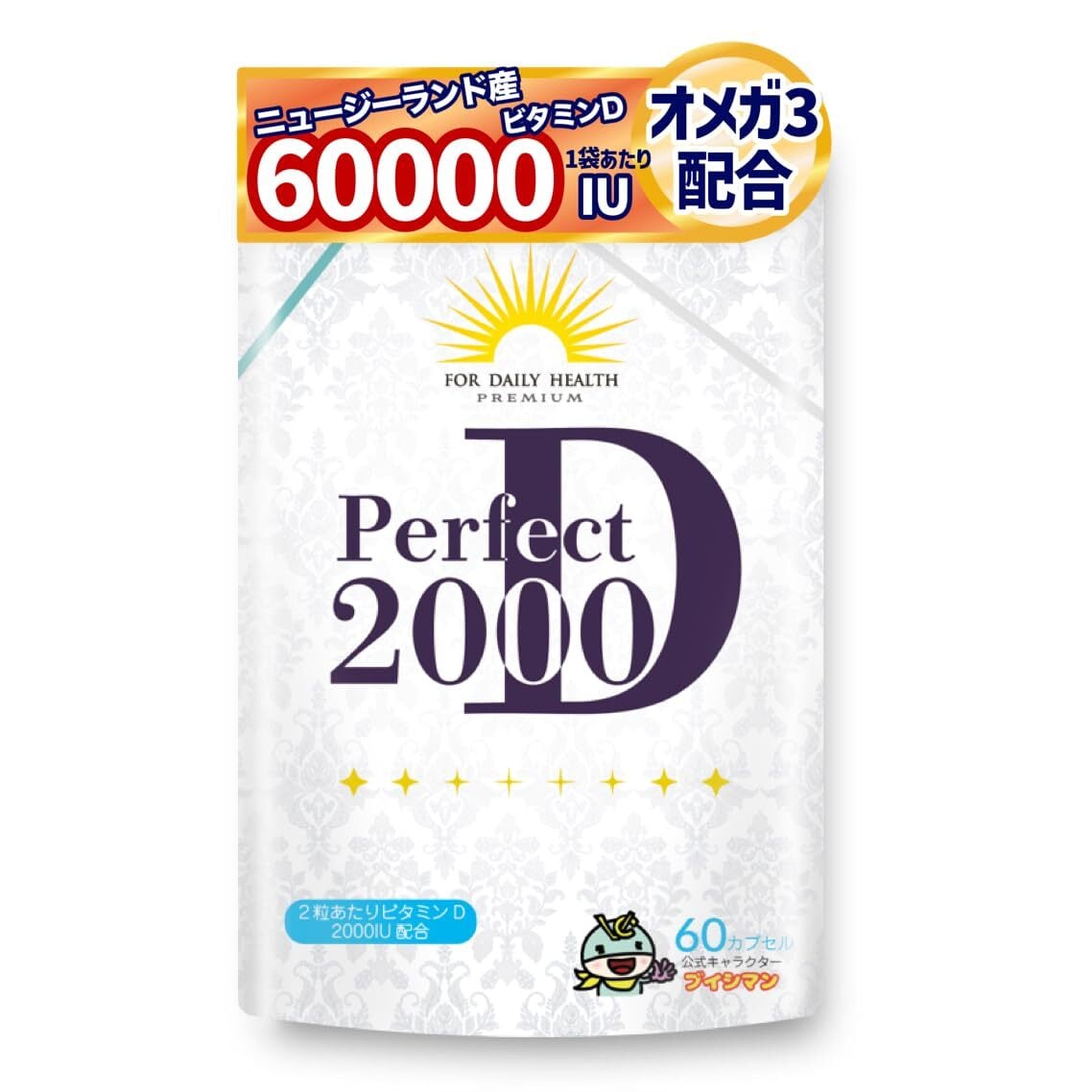 高濃度ビタミンD オメガ3 9c1022558fa82244a0cf612d9b4bc0