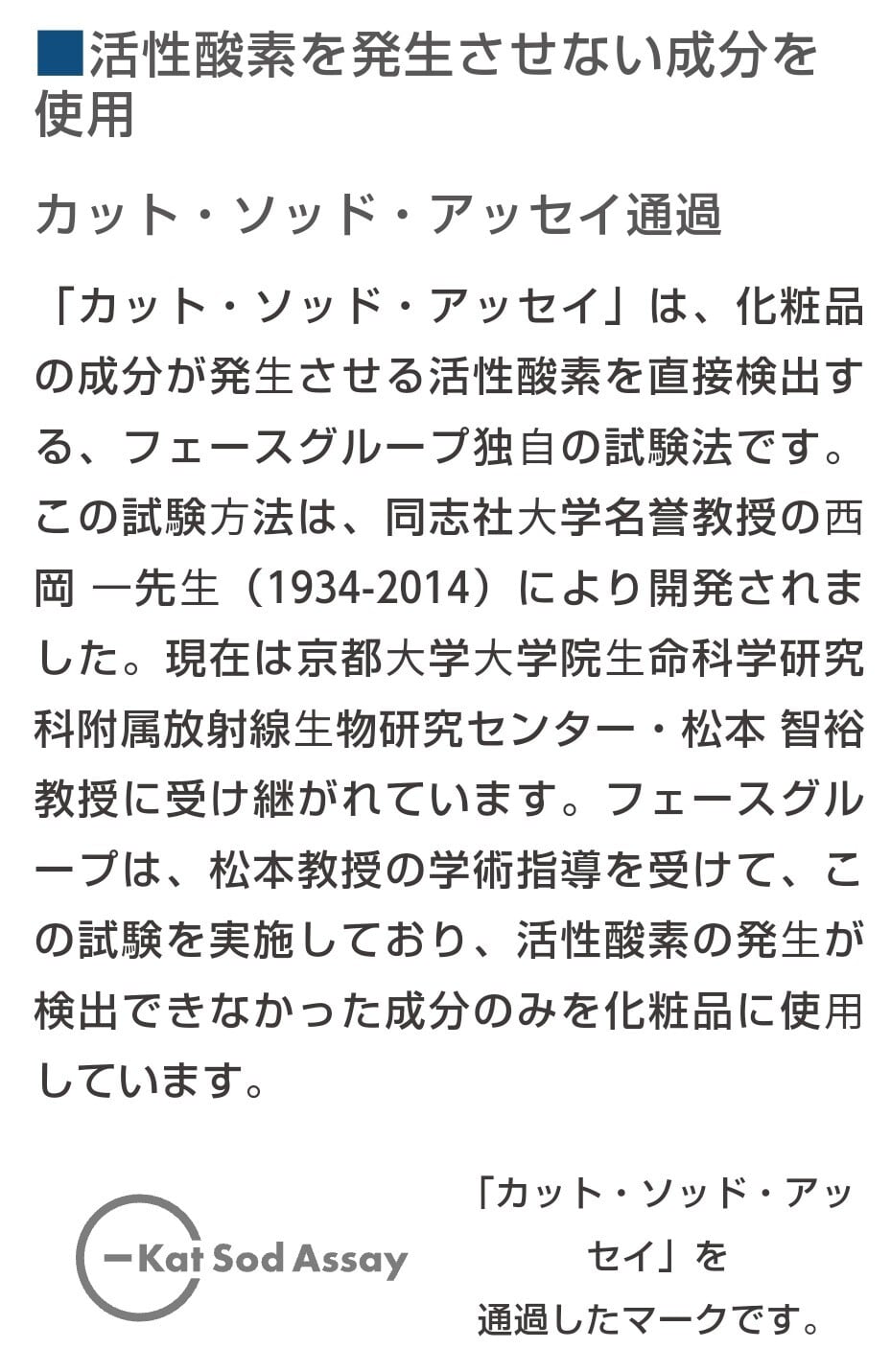 FAITH 美顔器 セルベスター パーソナル フェース | リラクゼーション