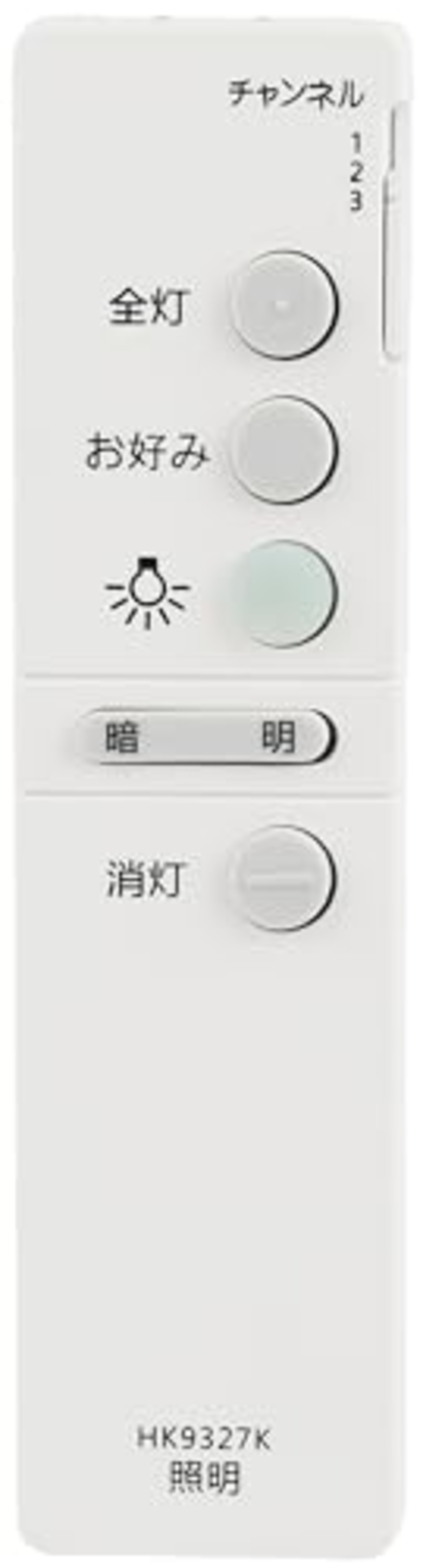 照明 リモコン HK7327K シーリングライト リモコン 照明用 ダイレクト切替用 対応 パナソニック ON/OFF 3CH HK9327K HK9098KT HK9098T HK9336 HK9331T HK9337 インバータ用 リモコン ツイン シーリングライト用 リモコン リモコンボックス付き