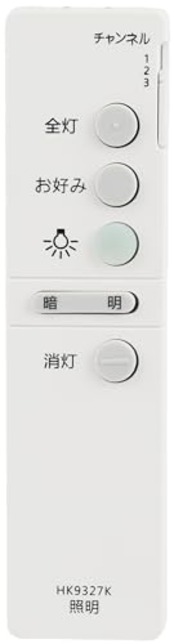 照明 リモコン HK7327K シーリングライト リモコン 照明用 ダイレクト切替用 対応 パナソニック ON/OFF 3CH HK9327K HK9098KT HK9098T HK9336 HK9331T HK9337 インバータ用 リモコン ツイン シーリングライト用 リモコン リモコンボックス付き