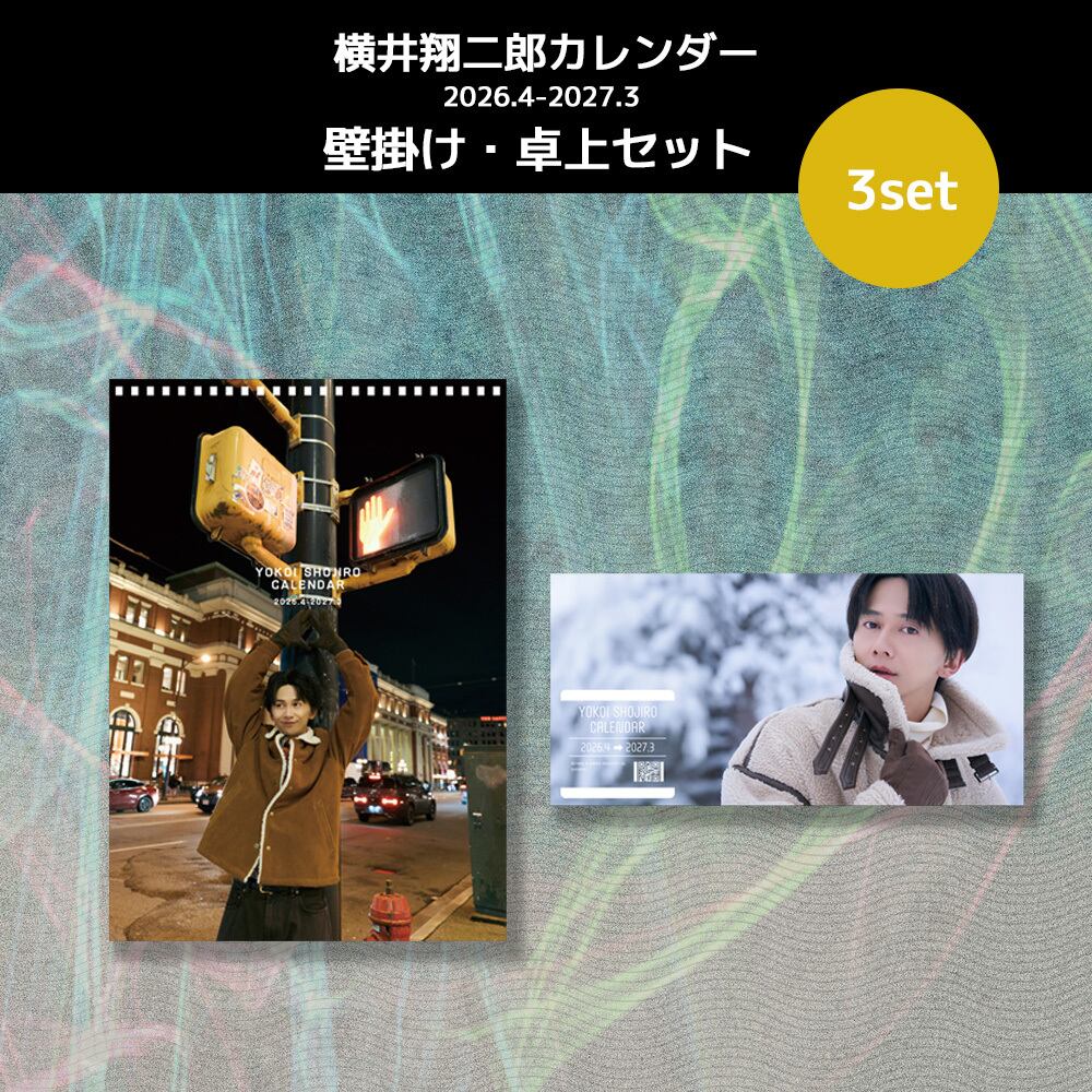 横井翔二郎 | ステラリリーストア