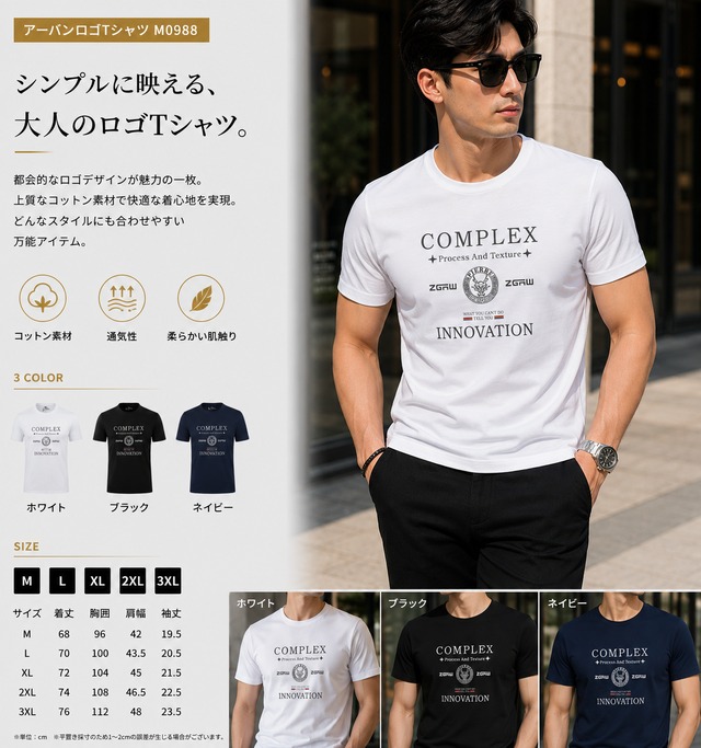 アーバンロゴTシャツ（3color） M0988