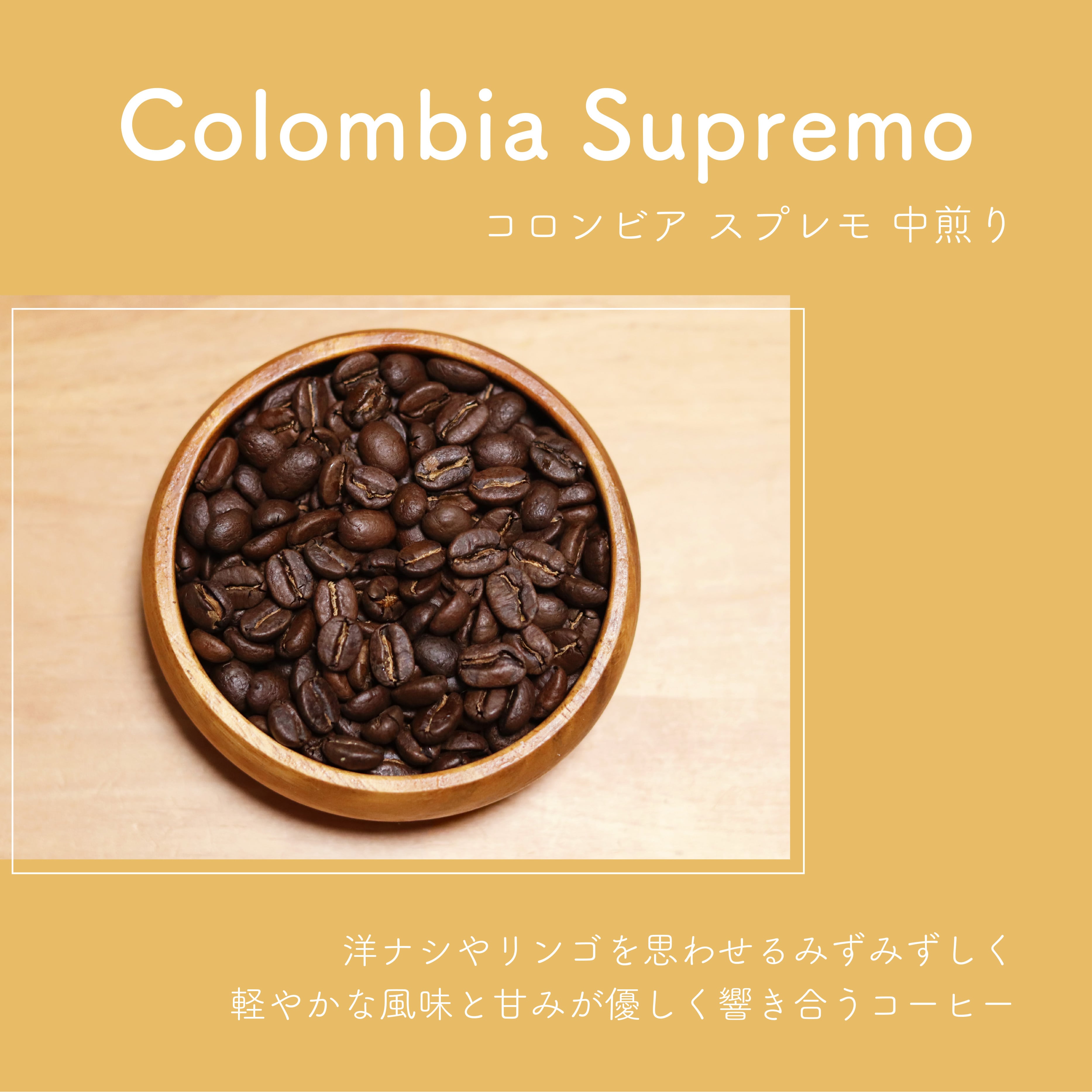 85％以上節約 月末特価 お買い得 カフェインレスコーヒー コロンビアスプレモ コーヒー豆