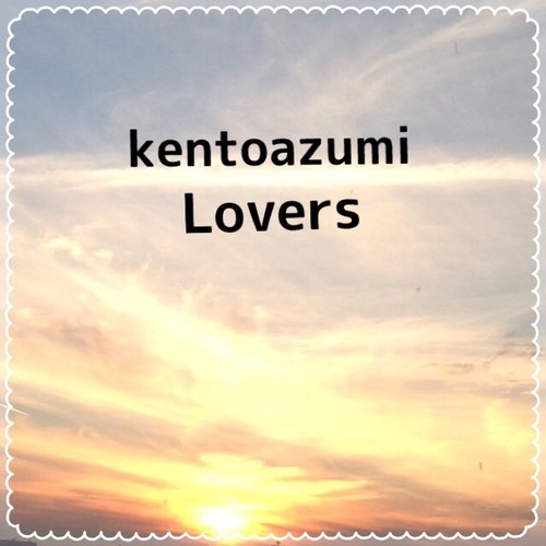 kentoazumi　3rd  ボーカロイドシングル　Lovers feat. VY1（WAV/Hi-Res）