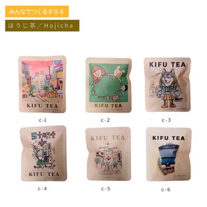 【みんなでつくるシリーズ】KIFU TEA ほうじ茶１