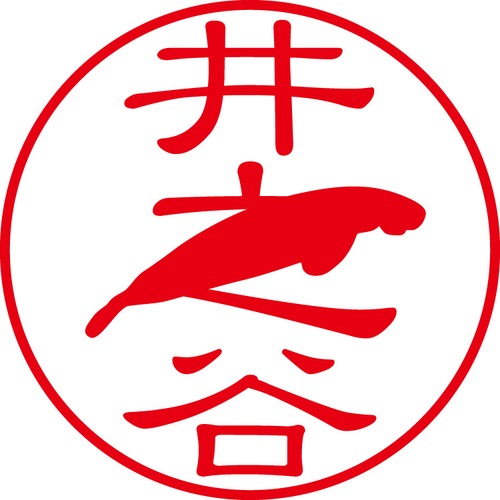 井之谷 - フォーマル（商品コード：02654）