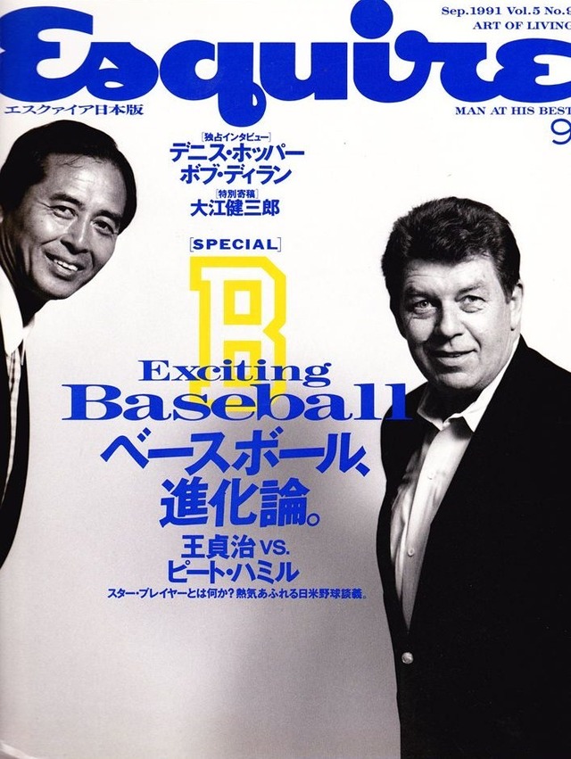 Esquire エスクァイア日本版 1991．09．01