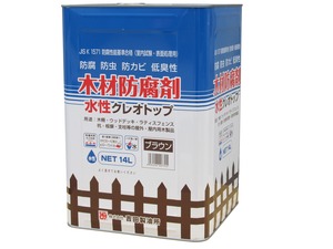 【数量限り】吉田製油所水性木材防腐剤 水性クレオトップ 14L ブラウン