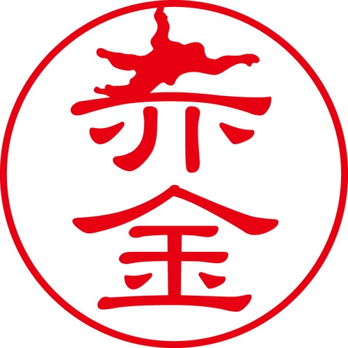 赤金 - カジュアル（商品コード：00200）