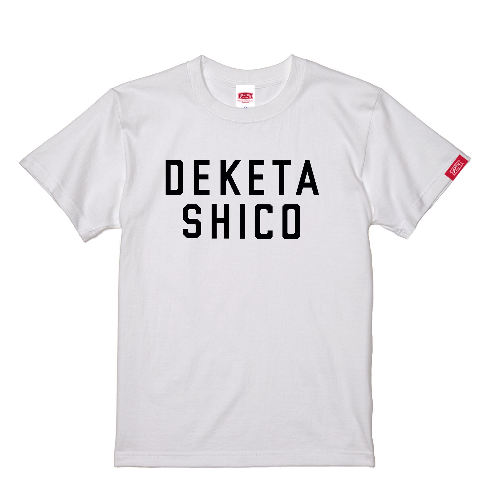 DEKETASHICO-Tshirt【Adult】White