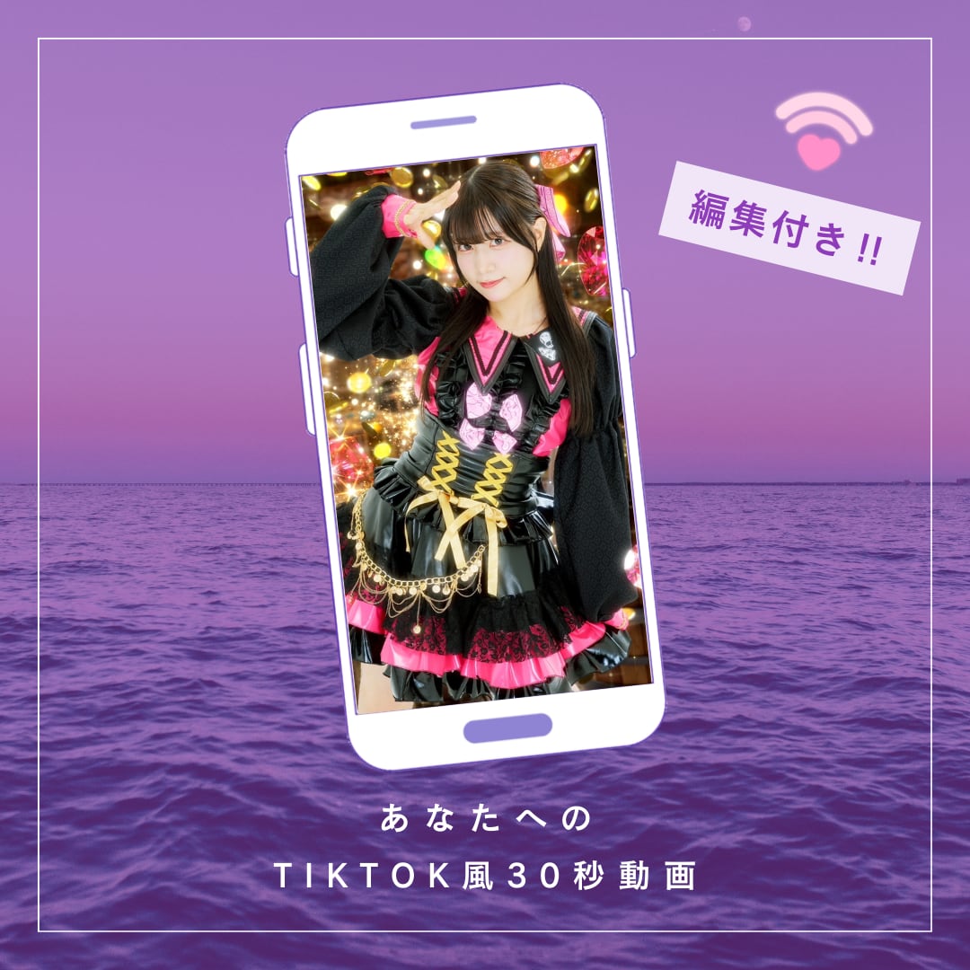 【eN】真野かの・1月 TikTok風30秒動画(編集付き)