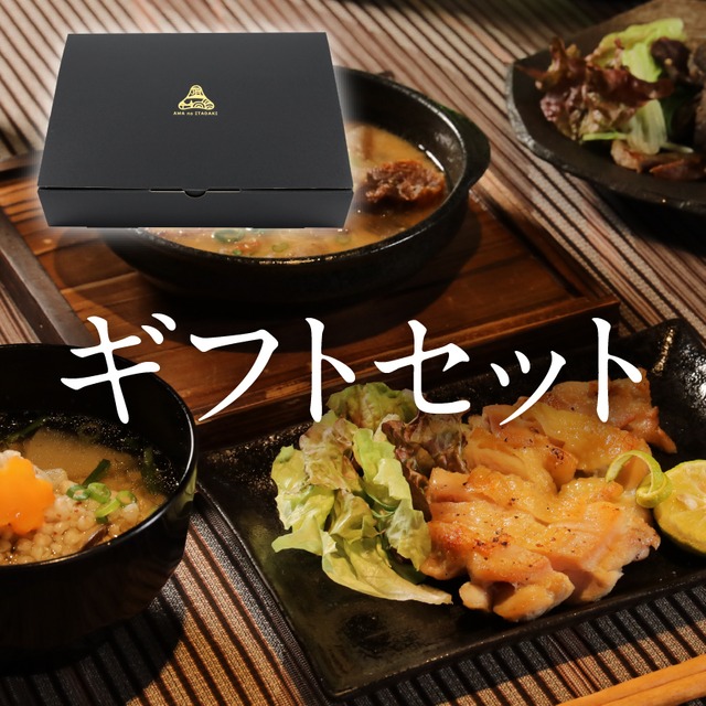 【ギフトセット】阿波の郷土料理セット※※送料無料※※