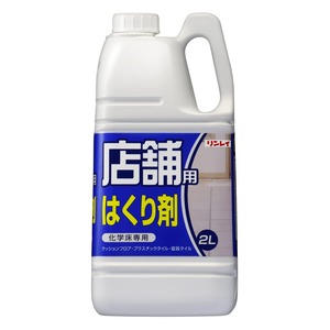 【新着特価】店舗用はくり剤 2L