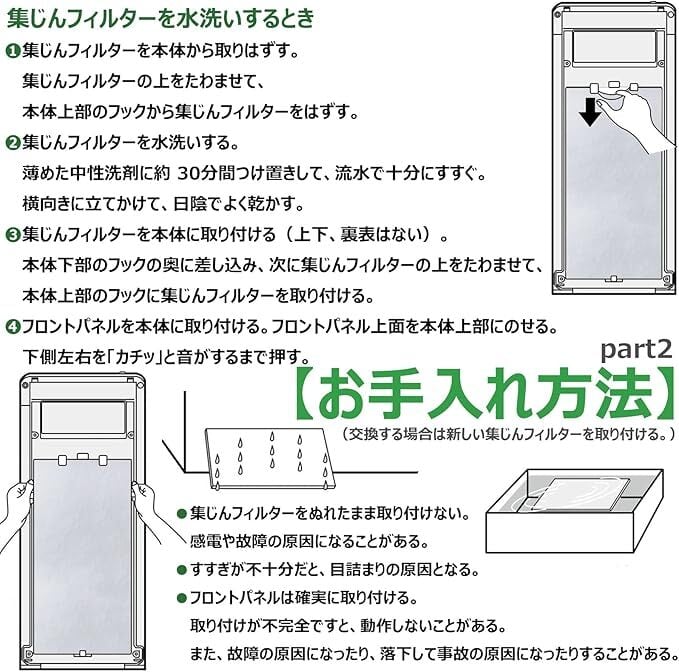 HDS-302G 集塵フィルター HDS-302C 脱臭機 9450889012 集じん機能付