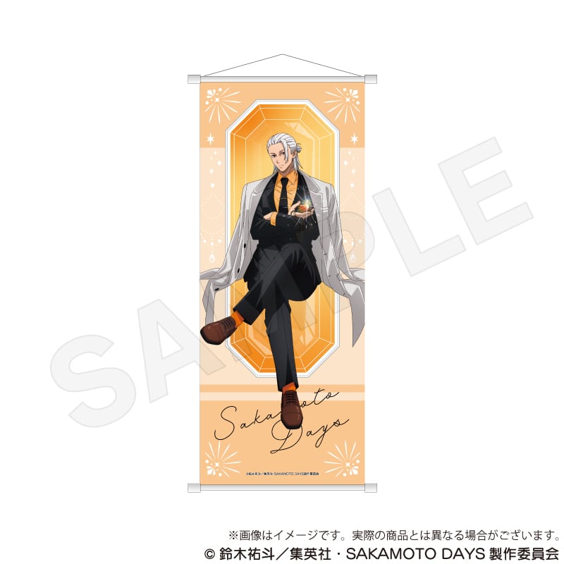 2月発売予定】SAKAMOTO DAYS B2半裁タペストリー 宝石ver. | ワイワイ