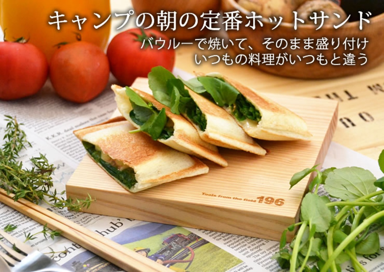 196ひのきのキャンプ用品 四万十ひのきホットサンドボード ホットサンド専用まな板