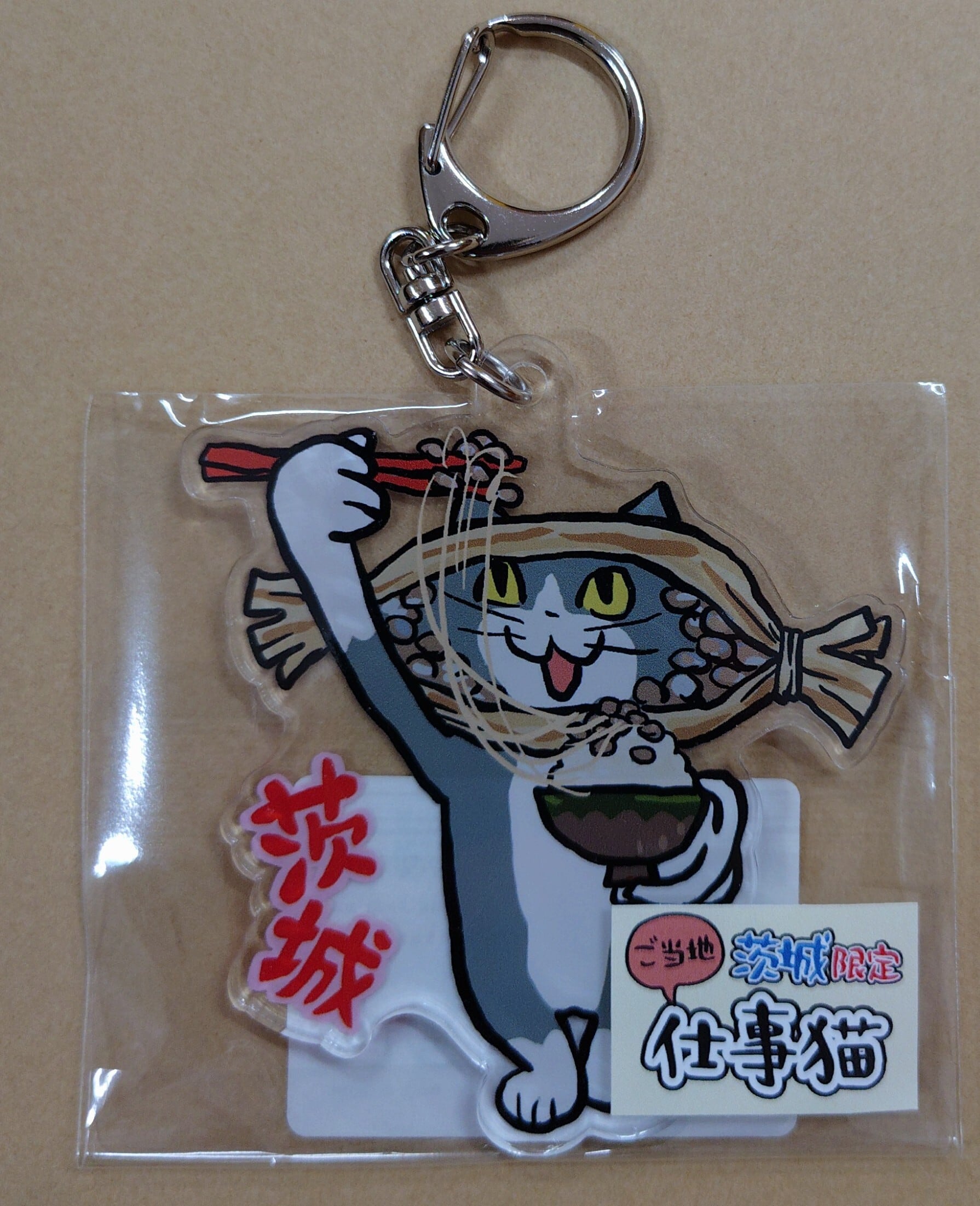 茨城限定 仕事猫 アクリルKH 納豆 | toyta