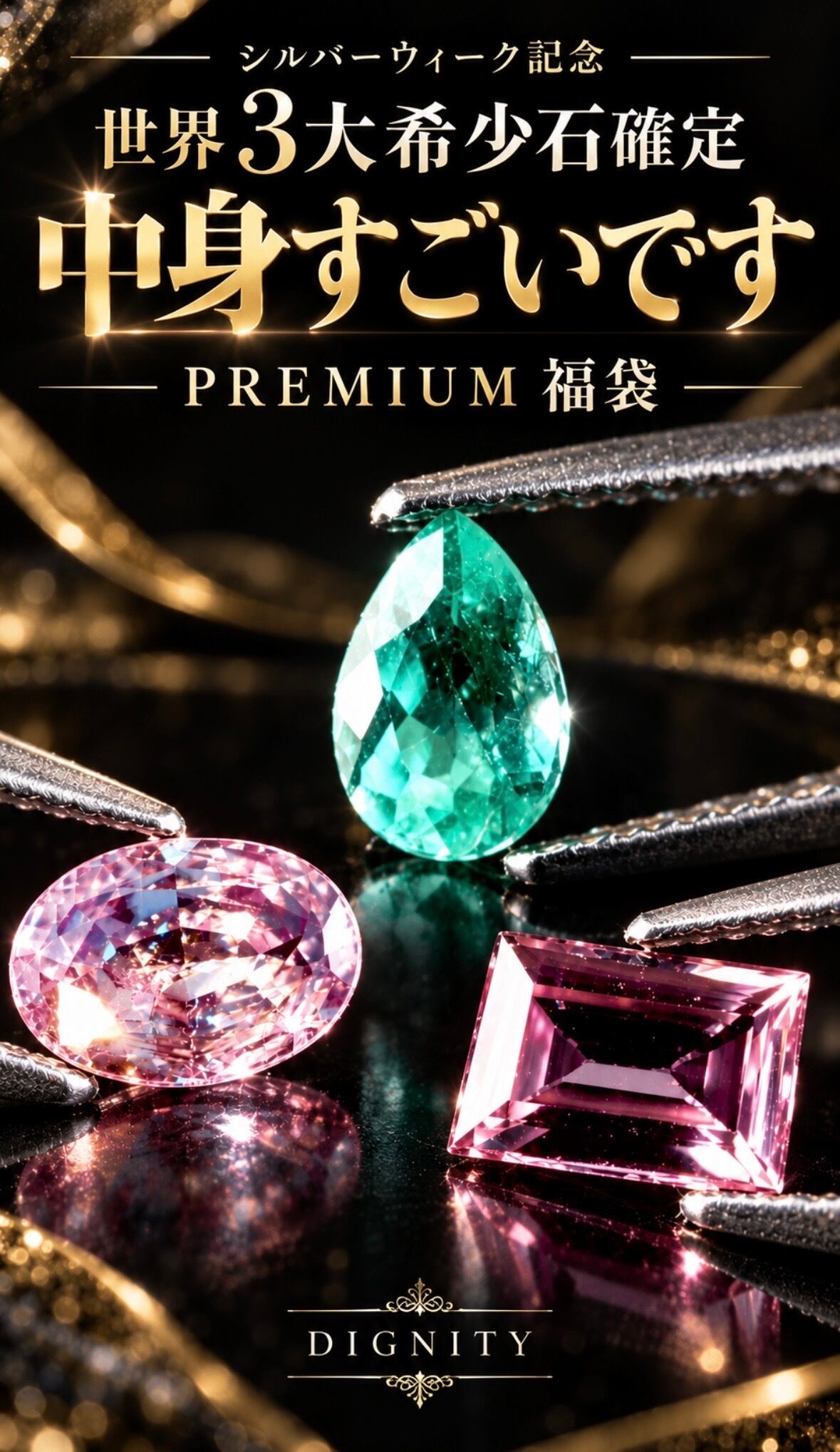 大決算仕入れ】超レアストーン抽選2,980円 [DK-1965] | 宝石屋
