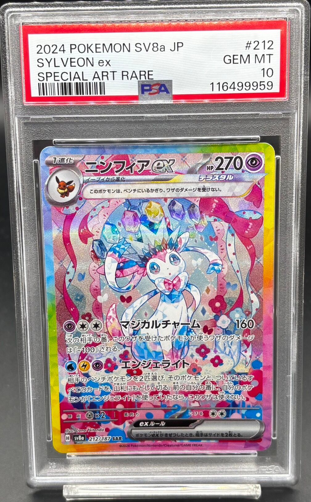 横浜店 PSA10 ヨコハマのピカチュウ【P】{282/SM-P} | ワンピース