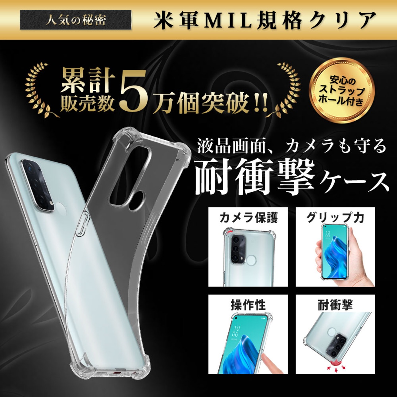 Hy+ OPPO Reno5a 耐衝撃 ケース カバー ストラップホール 米軍MIL規格 クリア 衝撃吸収ポケット内蔵 TPU ケース 透明クリア