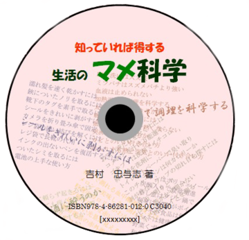 昆虫ウィルスとバイオテクノロジー | PAY ID