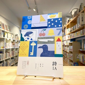 ZINE『詩IA』（しいちえー）