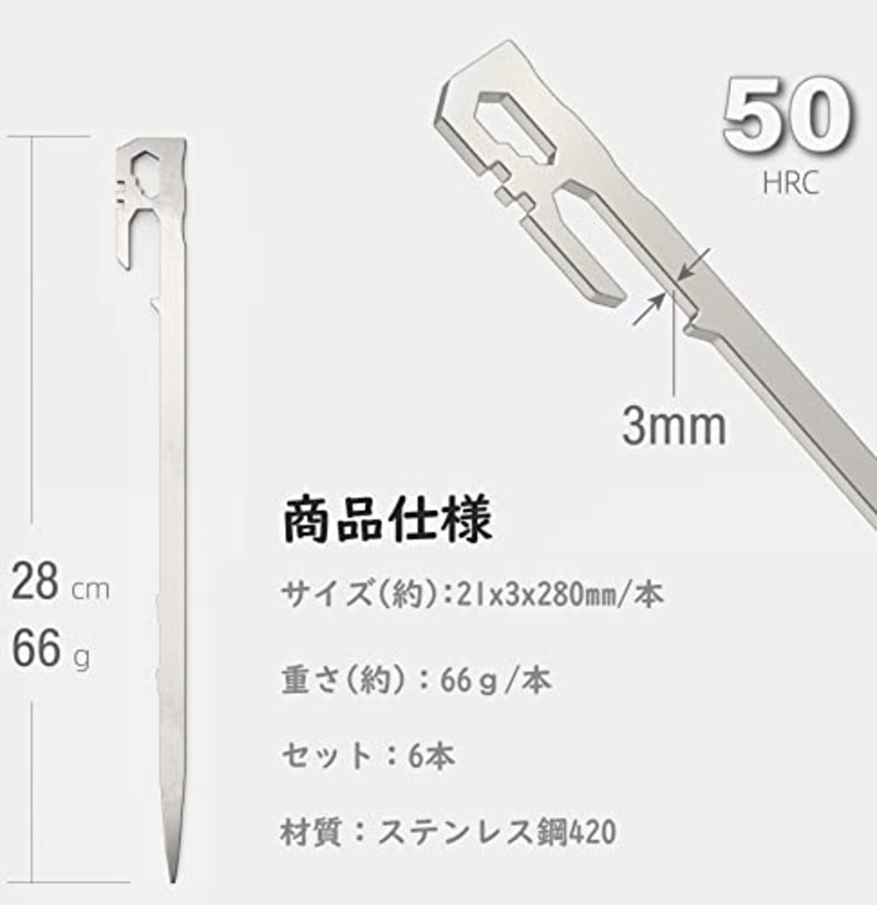 FFOGG ペグ テントペグ 28cm キャンプ設営用具 アウトドア 鍛造ペグ ステンレス鋼420 一体化 U字型 6本セット アウトドア 登山 硬い土 砂地 草地用 ステーク ペグセット